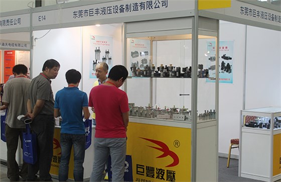 巨丰液压展会风采（三）